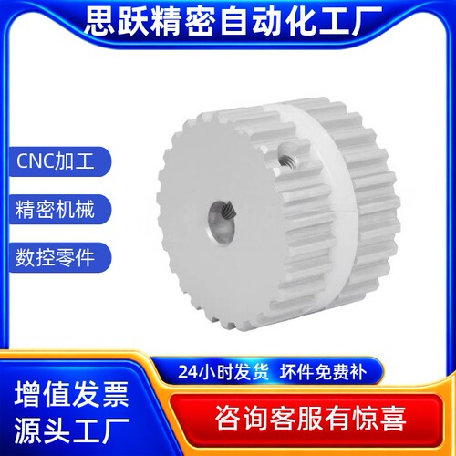 同步带轮非标定制来图加工