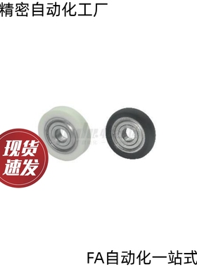 包胶轴承 BBX04 07 08-A B-d3 d4 d5 d6 d8 d10-D15 20 30 40 45