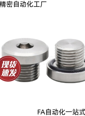 密封塞XUC01-8 10 12 14 16内六角带外螺纹型