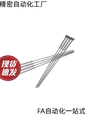 顶针SNA02-D2.5 2 3 4 1.5-L100 150 200-P1 1.2 2 1.2-B50 40