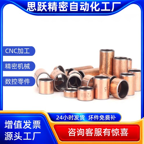 复合层直柱型无油衬套OFV01-d3 d4 d5 d6 d8 d10 L4 L5 L6 L8 L10