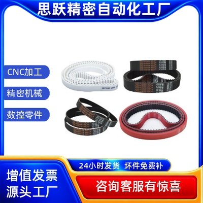 同步带ECX13-S5M XL L H S3M S8M T5 T10-250 150 100 300-150-B