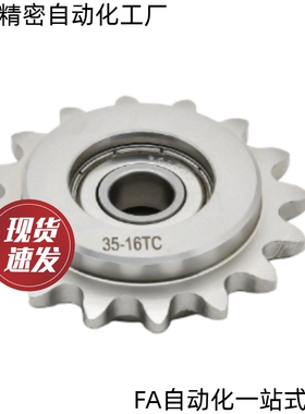 链轮惰轮VLS01 VLS12-40-13 15 17 19-d10 d12 d15 d17 d20