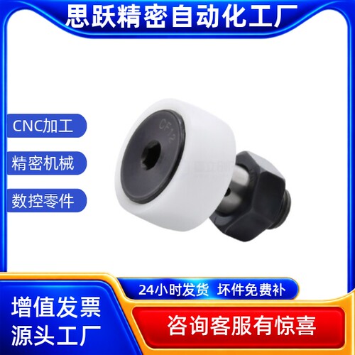 胶体外圈凸轮轴承随动器
