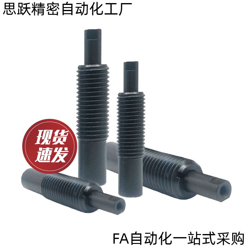 弹簧柱塞PJHTP12/16/20-15/20/30弹顶锁紧柱销