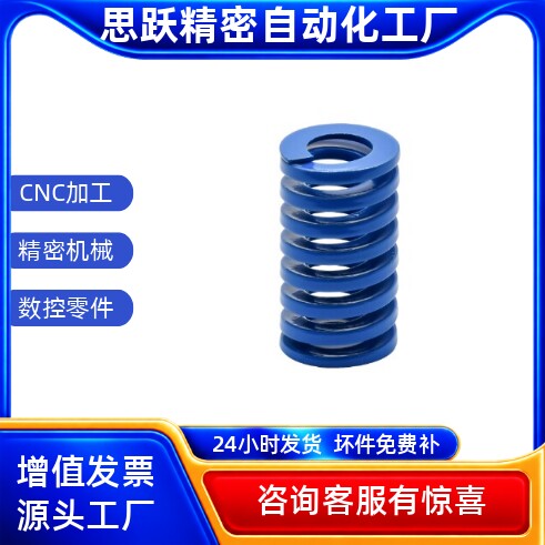 蓝色矩形弹簧E-YSWL-D27 D30-L25 L30 L35 L40 L45 L50-d16d13.5