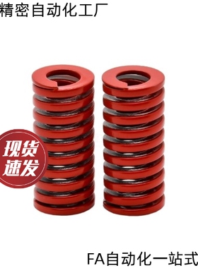红色矩形弹簧E-YSWM-D16 D18D20 D22-L15 L20 L25 L30 L35 L40