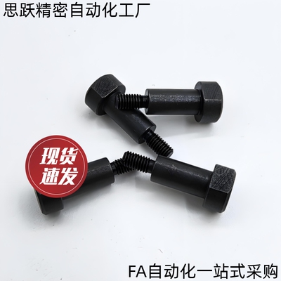 带肩铰链销轴外牙淬火加硬钢发黑