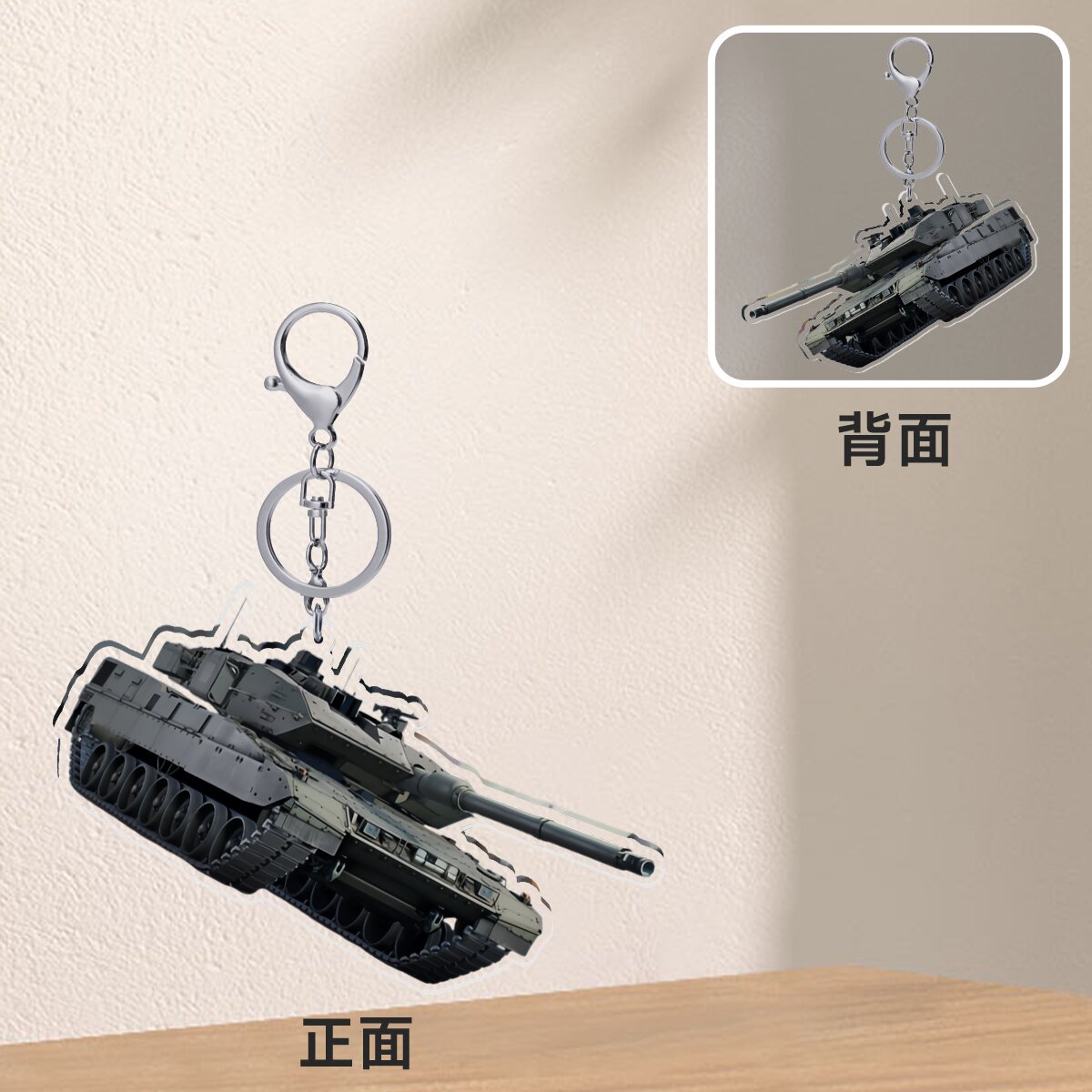 [星野社]战争雷霆游戏周边德系载具亚克力钥匙扣6cm WarThunder