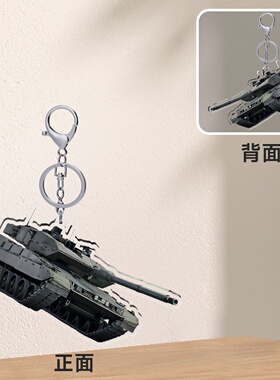 [星野社]战争雷霆游戏周边德系载具亚克力钥匙扣6cm WarThunder