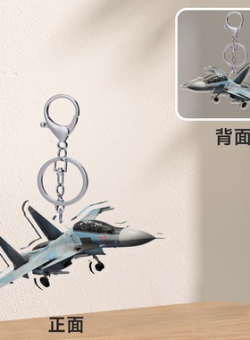 [星野社]战争雷霆游戏周边苏系载具亚克力钥匙扣高6cm WarThunder