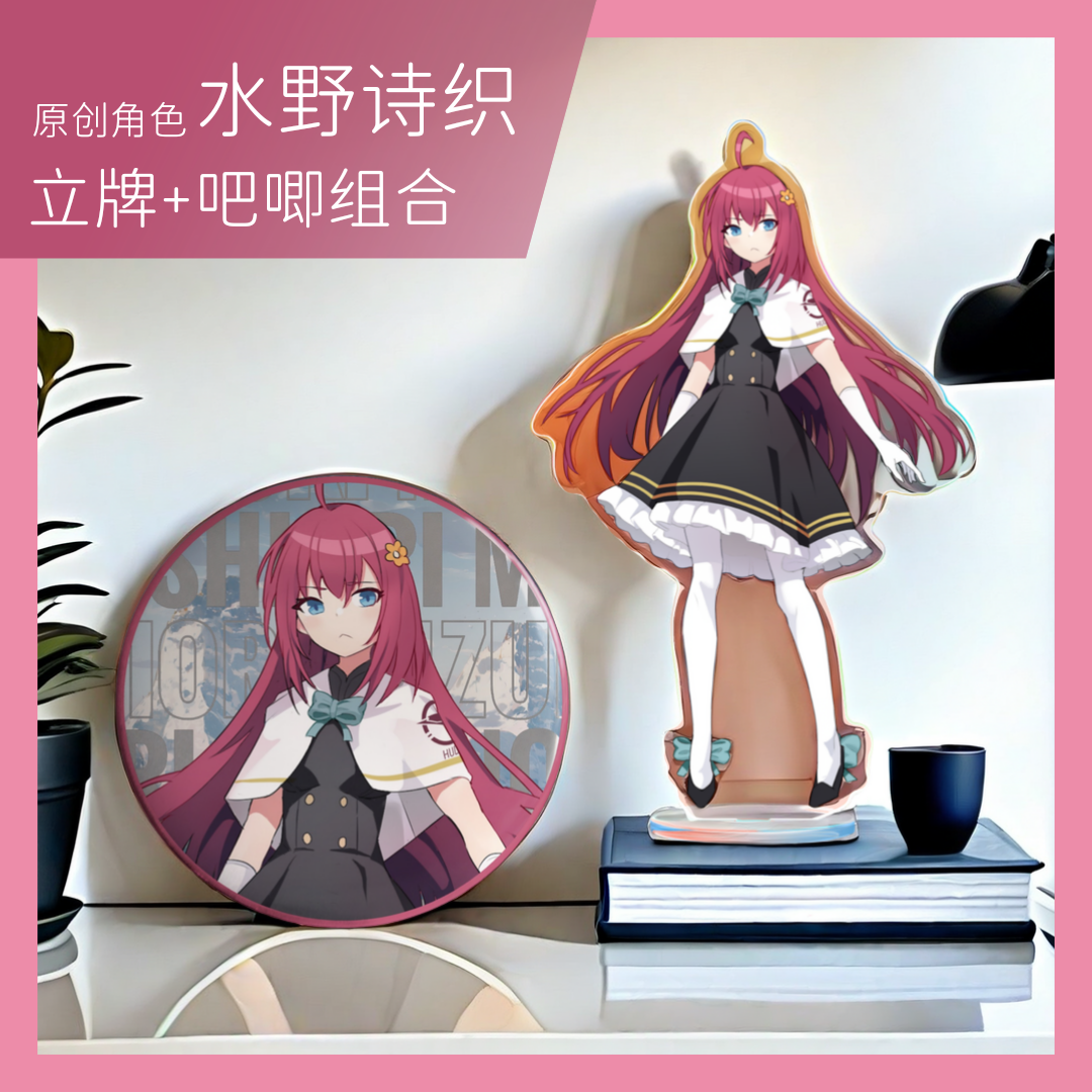[星野社]HUDF看板娘水野诗织原创亚克力镭射立牌摆饰双闪吧唧徽章
