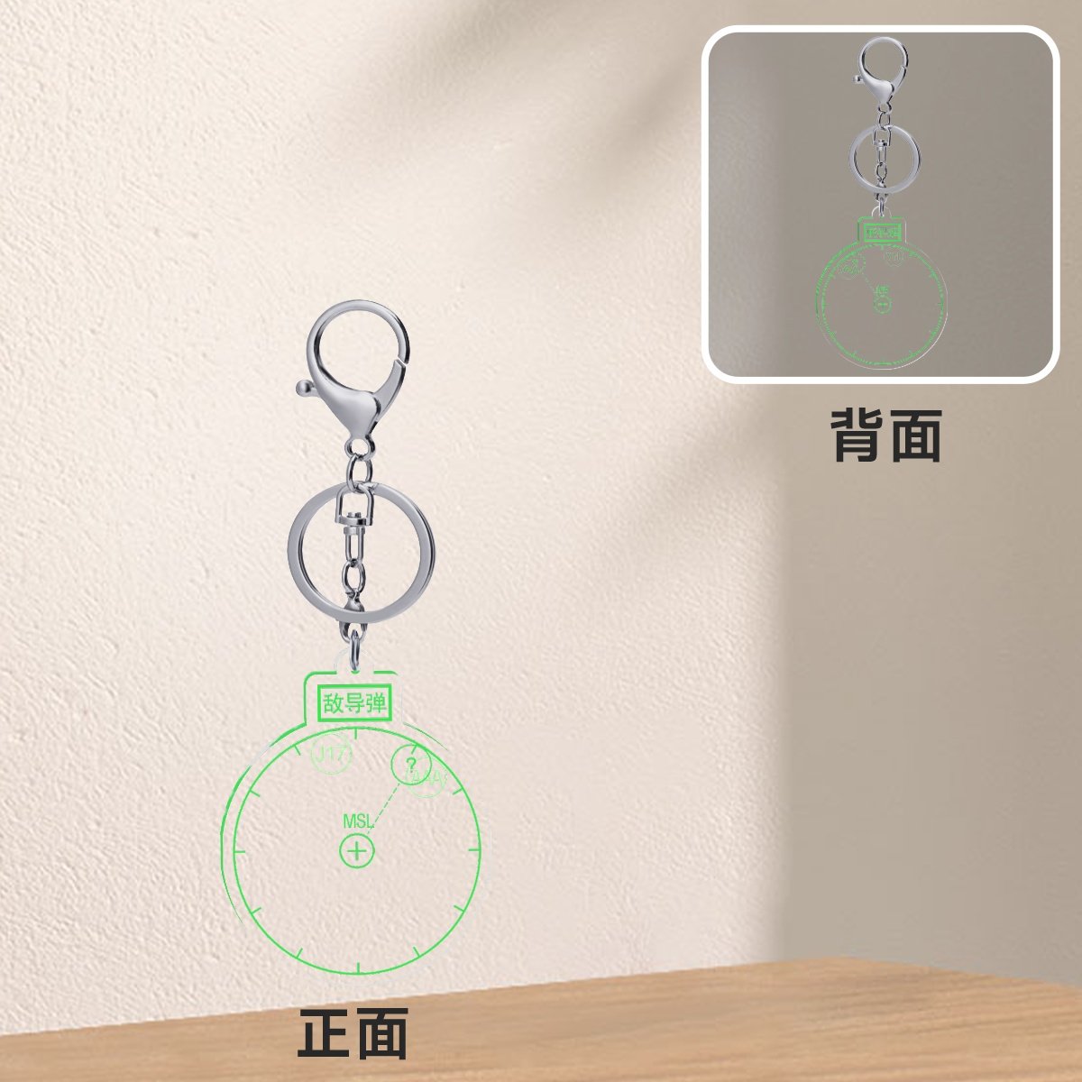 [星野社]战争雷霆RWR游戏周边亚克力钥匙扣挂件谷子 WarThunder