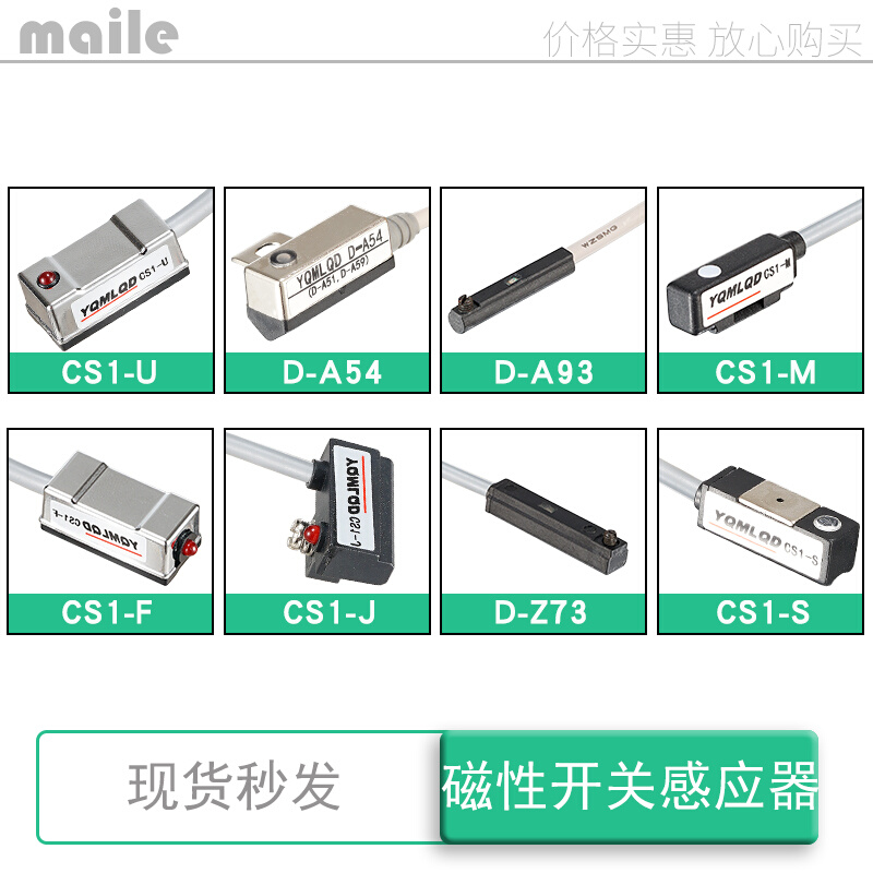 磁性开关d一a93亚德客型气缸接近传感器cs1-f u j g da93 z73 a73