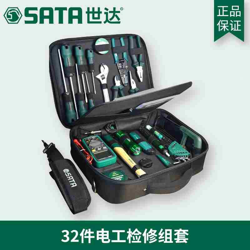 世达工具件电子维修包套