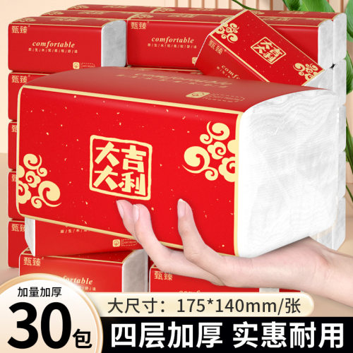 家用甄臻大包320张四层加厚纸巾
