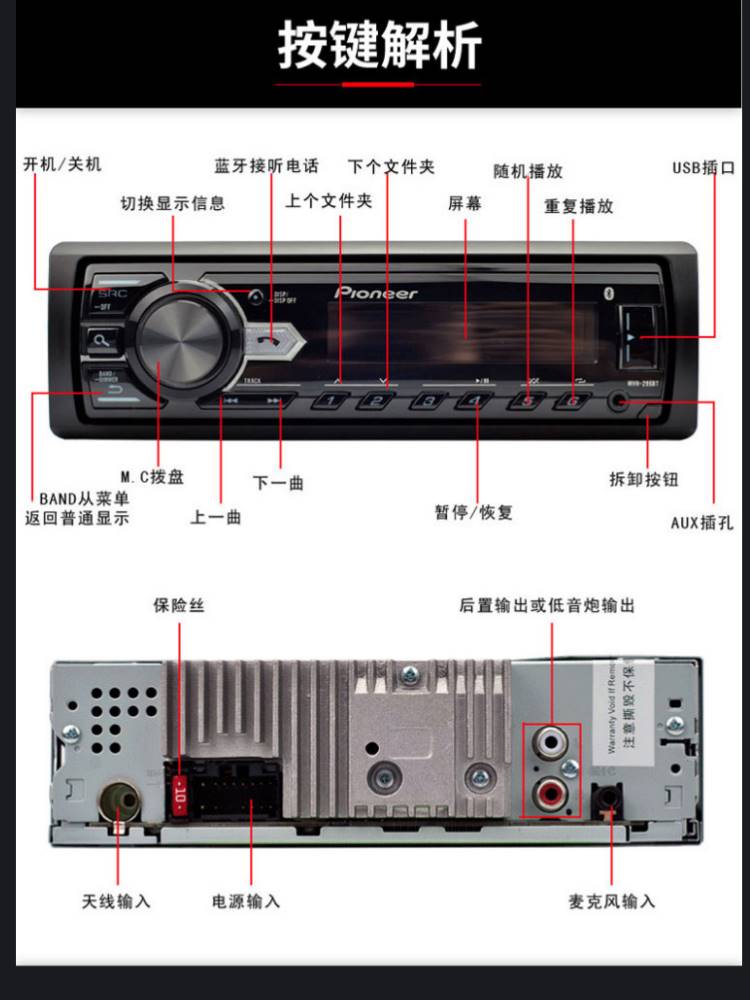 先锋车载汽车245BT无损音乐播放器蓝牙USB主机收音机12V加24V变压