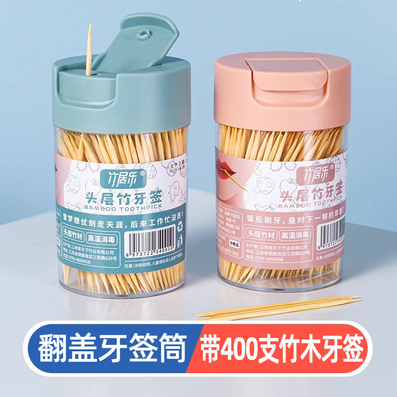 家用翻盖牙签筒收纳盒