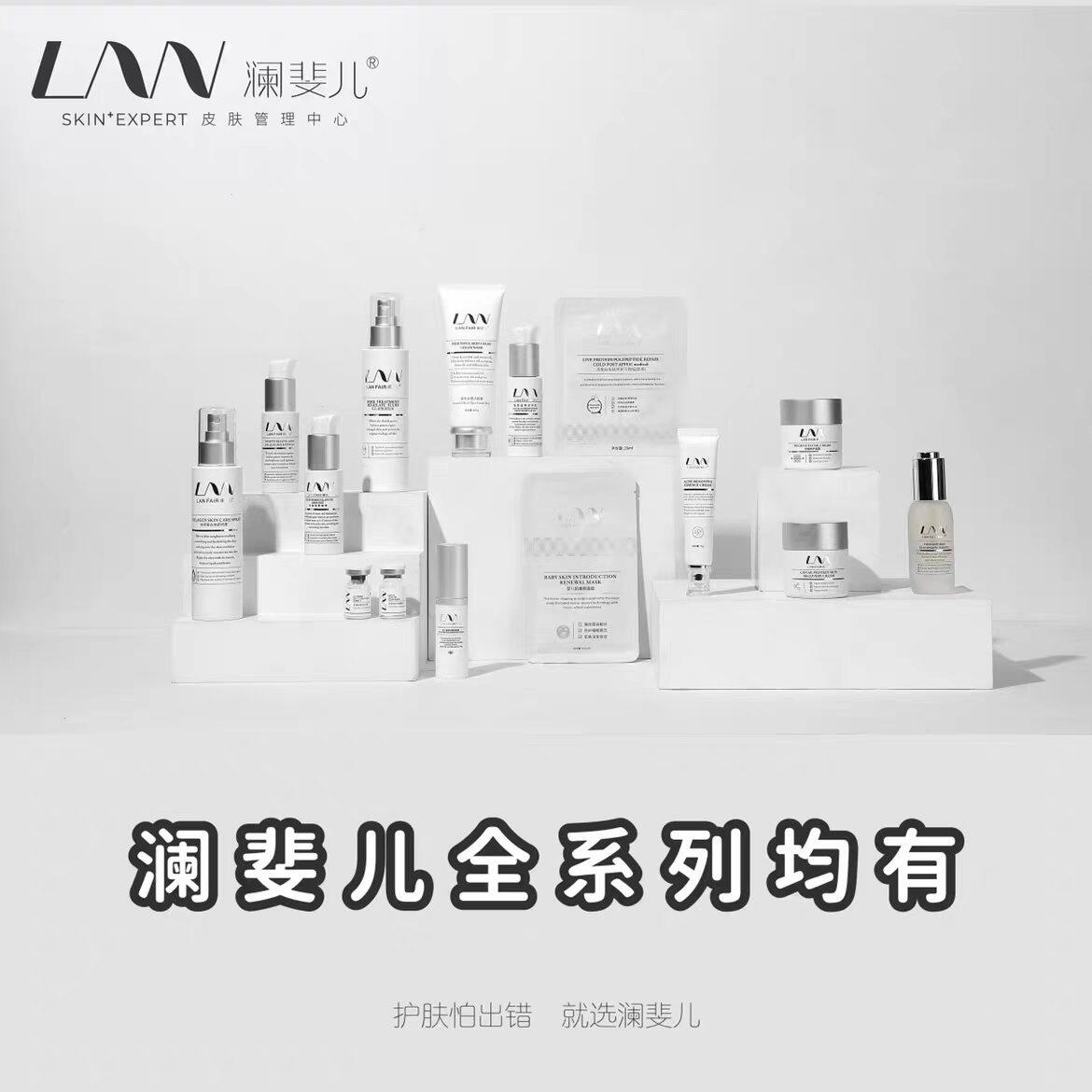 澜斐儿 lanfair安肌舒护水喷雾爽肤水舒缓清爽保湿 不油腻