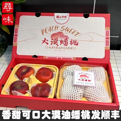 香甜可口大漠油蟠桃大果礼盒装当季热卖新鲜孕妇水果爆汁新疆特产