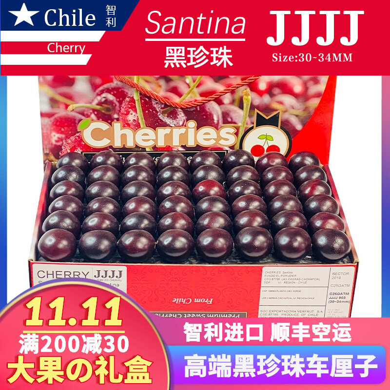 礼盒装2/5斤5J特大果智利进口车厘子4J新鲜水果10斤大樱桃整箱3JJ