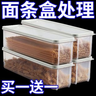 面条收纳盒长方形塑料冰箱食品保鲜盒带盖厨房杂粮食物挂面密封盒