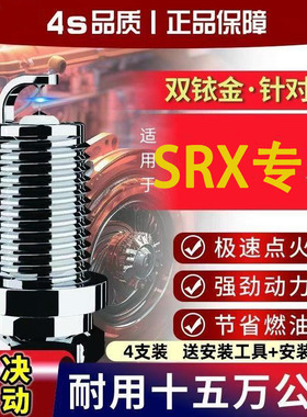 升级凯迪拉克正品铱金4.611原装专用火花塞3.610双083.0原装SRX