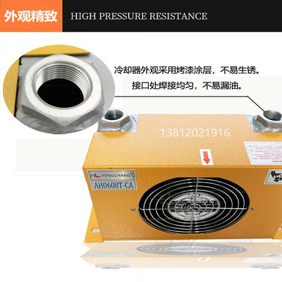正品液压风冷却器100LAH1012T风冷式油散热器60升AH0608风冷却器