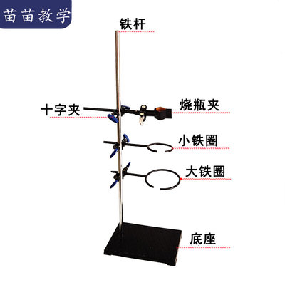 铁架台实验室多功能加厚国标标准全套化学十字夹滴定台蝴蝶夹铁圈