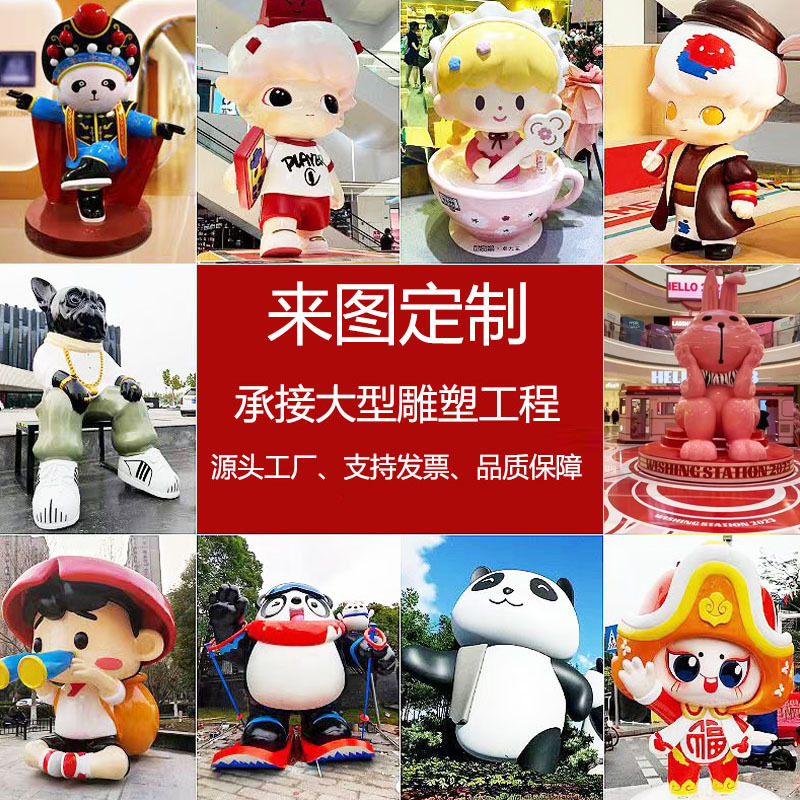 玻璃钢雕塑网红打卡雕塑厂家