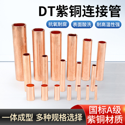 汇君紫铜管型端子小铜管快速接线