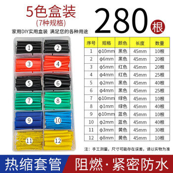 汇君热缩管盒装套装2倍3倍