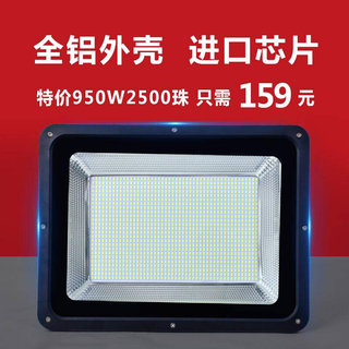 led投光灯防水户外广告照明灯100w200瓦超亮室外庭院工地用投射灯