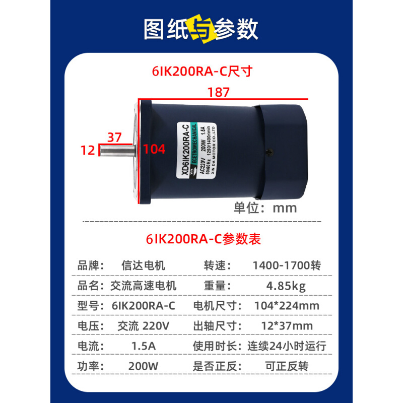 信达调速220V交流高速电机200W光轴1400转可正反转微型感应小马达-封面