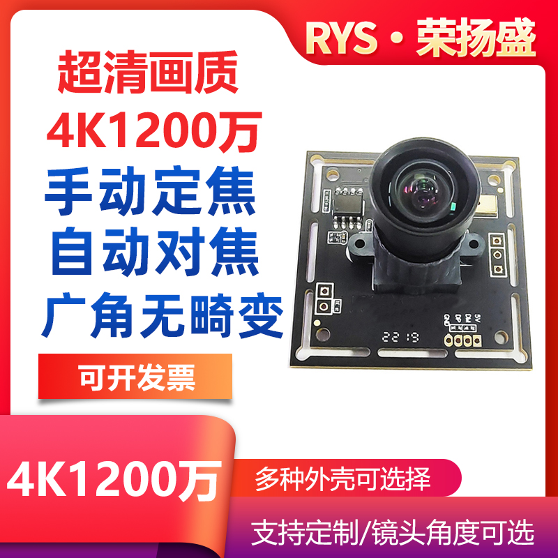 高清画质4K1200万自动对焦