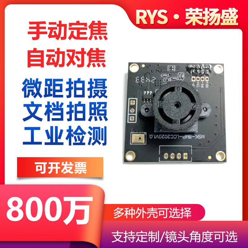USB3.0工业摄像头800万微距拍摄