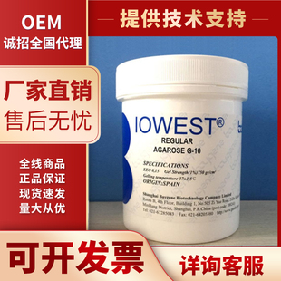 琼脂糖 BiowestAgarose 西班牙原装 正品 AG凝胶电泳跑胶现货 包邮