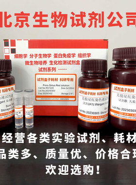 EASYspin Plus 组织/细胞RNA快速提取试剂盒 反转录和荧光定量PCR