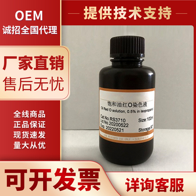 PBST(0.01M,pH7.2-7.4,常规)