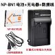 BN1电池 TX55 TX66 充电器 TX10 适用索尼DSC 数据线 T110 相机NP