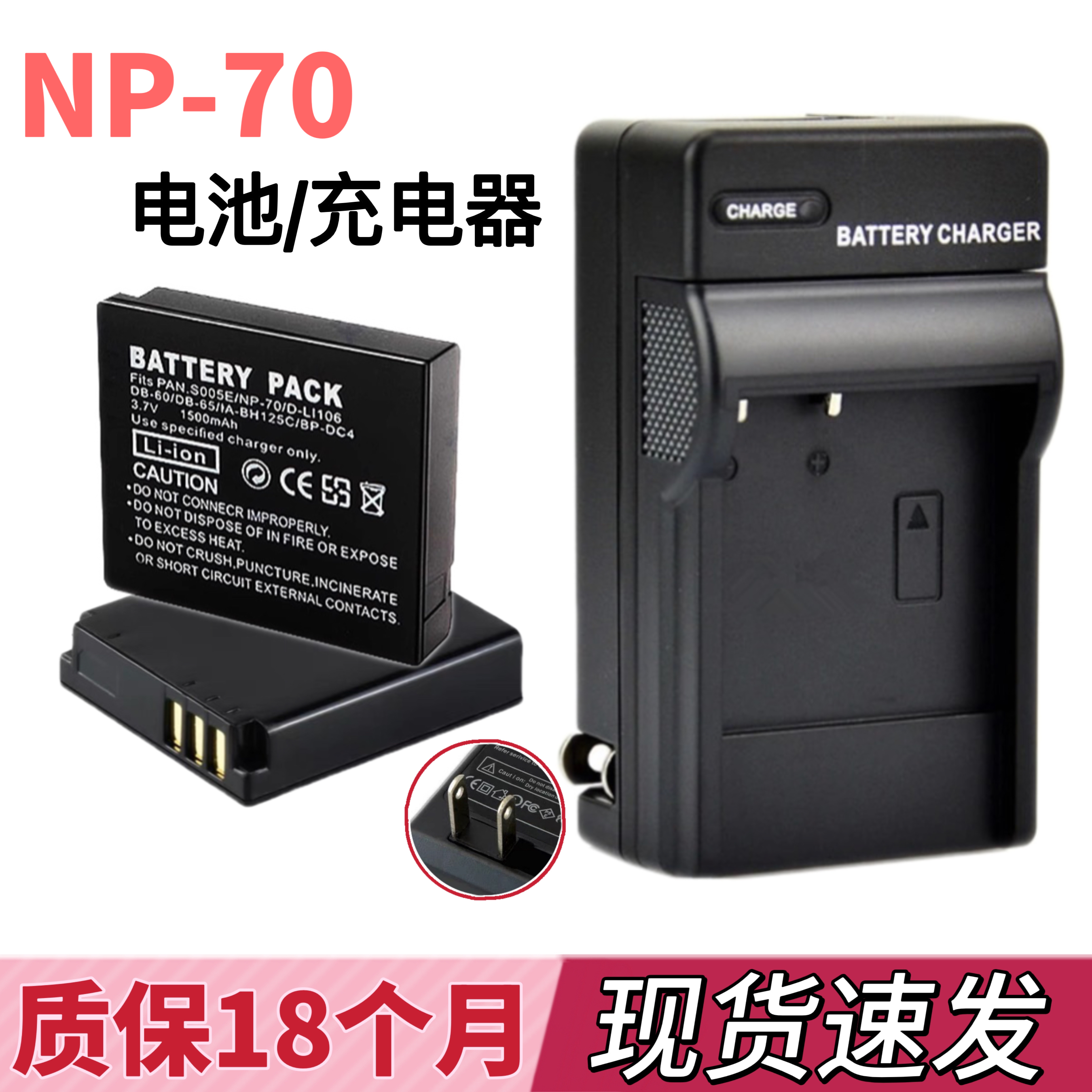 适用富士F20 F40 F45 F47 fd数码照相机NP-70电池+充电器NP70