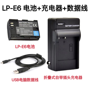 5D2 E6电池 6D2 单反相机LP 充电器 适用于佳能EOS 数据线 5D3