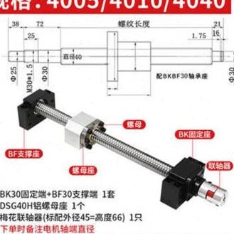 滚珠丝杆丝杠套装步进伺服电机一体座固定座直线导轨滑台模组全