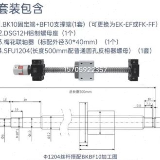 滚珠丝杆数控雕刻机机床滑台模组滚珠螺母SFU SFS SFY1605 2005 标准件/零部件/工业耗材 丝杆 原图主图