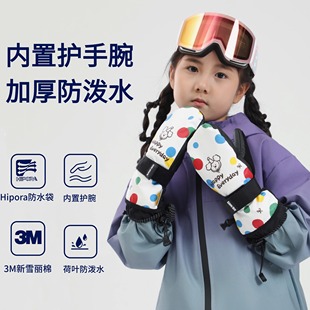 儿童滑雪手套带护腕单板运动护掌护具防水保暖耐磨冬男女童手闷子