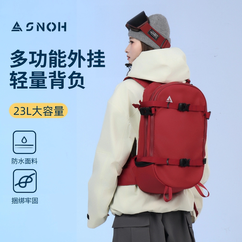轻量独立分仓滑雪背包野雪包