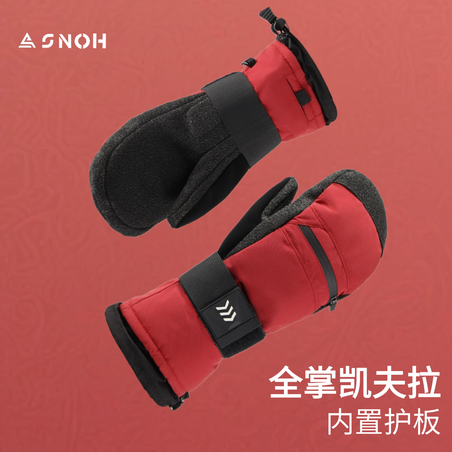 单板凯夫拉滑雪手套刻滑男耐磨防水保暖护腕护掌手闷子女双板运动