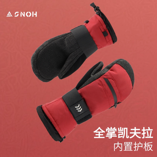凯夫拉滑雪手套内置护腕手闷子