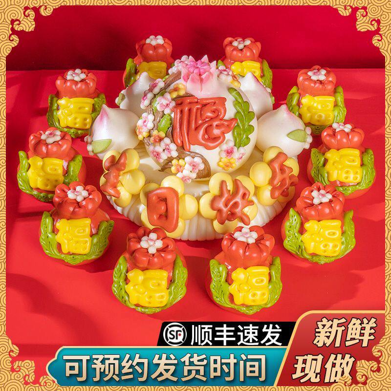寿桃馒头祝寿礼物老人生日宴纯手工糕点礼盒装花饽饽花馍寿包