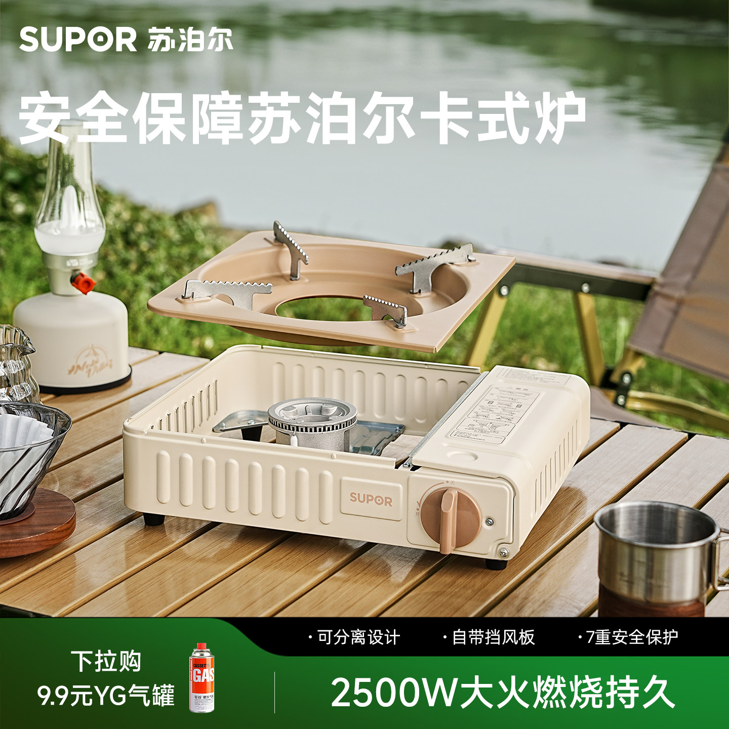 苏泊尔卡式炉户外便携式炉具炉家用丁烷燃气炉烤肉火锅野炊瓦斯炉